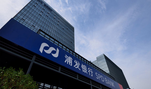 浦發(fā)銀行重慶分行中標信息