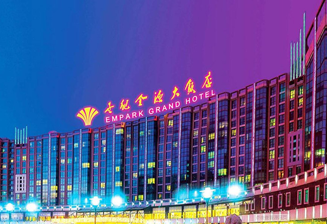 重慶世紀(jì)金源時代大飯店有限公司
